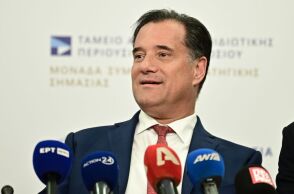 Γεωργιάδης