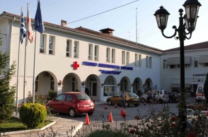 Μαμάτσειο Νοσοκομείο Κοζάνης