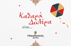 mh_katharadeytera_kv