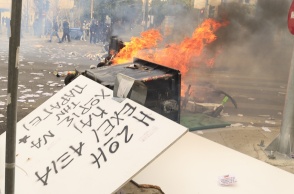 Φωτιά σε κάδο, πέτρες και πλακάτ