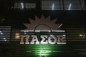 ΠΑΣΟΚ
