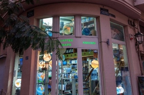 Πού θα βρεις μεγάλη ποικιλία σε χάρτες και υδρόγειες σφαίρες;