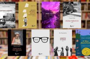 Εκδόσεις Βακχικόν: 8 νέα βιβλία ελληνικής λογοτεχνίας
