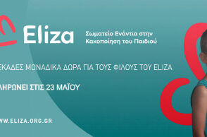 eliza-ticket-1200x591