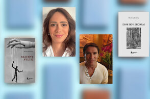 Η Άντρια Νικολάου και ο Βασίλης Κομίνης μας συστήνονται