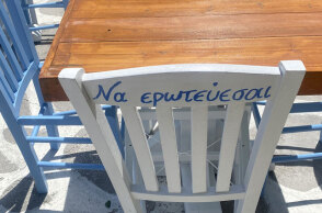 Σε βλέπω να μου δίνεις οδηγίες