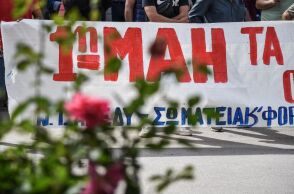 Εργατική Πρωτομαγιά 2025