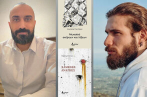 Δημήτρης Ρακιτζάκης - Μιχάλης Φιλίππου: Δύο πρωτοεμφανιζόμενοι ποιητές μάς συστήνονται