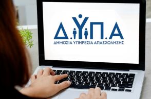 ΔΥΠΑ: Ξεκινούν οι αιτήσεις για 100 θέσεις απασχόλησης σε πυρόπληκτους δήμους της Αττικής - Η προθεσμία υποβολής και τα κριτήρια κατάταξης