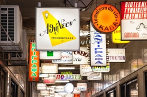 1st Green Experience Music Event: Η Athens Voice και το ADAF μεταμορφώνουν τη Στοά Εμπόρων