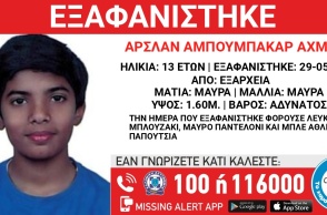 Συναγερμός για την εξαφάνιση 13χρονου από τα Εξάρχεια