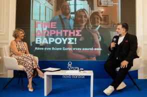 «Γίνε δωρητής βάρους - Δώσε βάρος στην υγεία σου» 