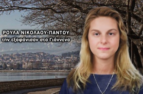 Η 40χρονη μητέρα που εξαφανίστηκε τον Ιούλιο του 2011