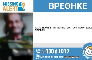 Αίσιο τέλος στην εξαφάνιση 57χρονου από την Πιερία