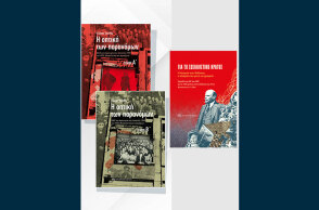 Για το σοσιαλιστικό κράτος και Η οπτική των παρανόµων: Νέες εκδόσεις από τη Σύγχρονη Εποχή