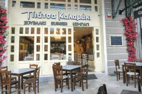 Πιάτσα Καλαμάκι