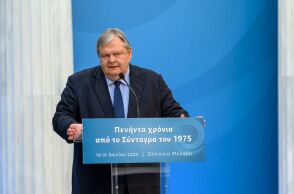 Συνέδριο Κύκλου Ιδεών: Πενήντα χρόνια από το Σύνταγμα του 1975 - Η ομιλία του Ευάγγελου Βενιζέλου στην τελετή λήξης στο Ζάππειο Μέγαρο. 