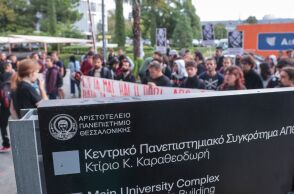 Η στρεβλή πορεία της Ανώτατης Εκπαίδευσης