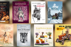 Νέα βιβλία από τις εκδόσεις Historical Quest