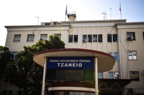 Τζάνειο Νοσοκομείο