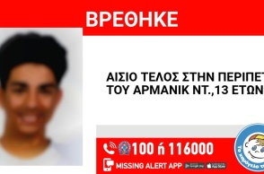 Βρέθηκε ο 13χρονος που είχε εξαφανιστεί από τον Άλιμο