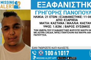 Συναγερμός για την εξαφάνιση 21χρονου από τα Εξάρχεια