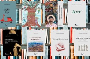 Οκτώ νέοι τίτλοι ελληνικής λογοτεχνίας από τις Εκδόσεις Βακχικόν