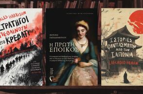Τρεις νέοι τίτλοι από τις Εκδόσεις «Πηγή»