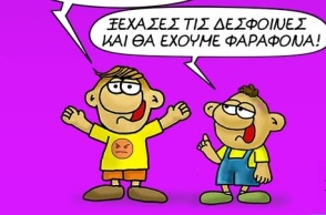 Αρκάς