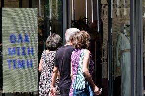 Πότε τελειώνουν οι θερινές εκπτώσεις