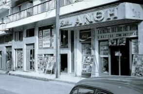 Το Τμήμα Κινηματογράφου του ΑΠΘ χαρτογράφησε τα σινεμά της Θεσσαλονίκης (1945–2000) σε διαδραστικό χάρτη με αρχεία, φωτογραφίες και μαρτυρίες θεατών. 