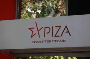 Κτίριο ΣΥΡΙΖΑ
