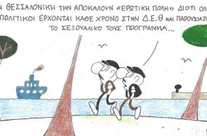 Το σκίτσο της Δευτέρας 15.09.2025