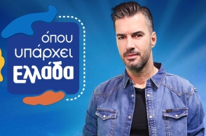 Ο Γιάννης Τσιμιτσέλης μιλά για τους παρουσιαστές του Όπου Υπάρχει Ελλάδα