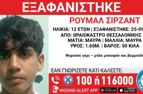Συναγερμός για την εξαφάνιση 12χρονου από το Ωραιόκαστρο Θεσσαλονίκης