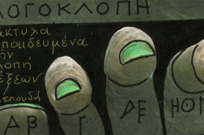 Η λογοκλοπή είναι κακοτεχνία