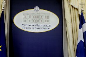 ΥΠΕΞ: Την Παρασκευή 3/10 συγκαλείται το Εθνικό Συμβούλιο Εξωτερικής Πολιτικής - Θέμα η ενημέρωση για τη συμμετοχή της Ελλάδας στη Γενική Συνέλευση του ΟΗΕ