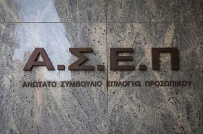 ΑΣΕΠ: Τρέχει για να προκηρύξει άμεσα τις προσλήψεις του 2026, ώστε οι διορισμοί να γίνουν την ίδια χρονιά - Κλειδί η ψηφιακή ταχύτητα και το νέο ΟΠΣ.