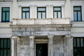 Το δημαρχείο της Αθήνας