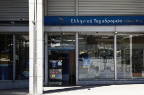 Κατάστημα των ΕΛΤΑ