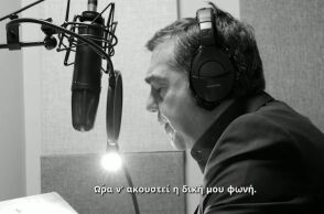 Ο Τσίπρας διαβάζει το βιβλίο του «Ιθάκη»: Ώρα να ακουστεί η δική μου φωνή - Δείτε το βίντεο