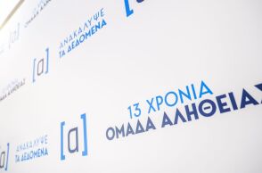 Καμένο γκαζάκι εντοπίστηκε στην είσοδο των γραφείων του site της Ομάδας Αλήθειας, σε απόσταση δύο μέτρων από παιδικό σταθμό - Έρευνα από την Κρατική Ασφάλεια.