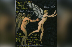 Πλάτωνος, Ίων. 533a – 533c: Οι γλύπτες Δαίδαλος, Επειός και Θεόδωρος ο Σάμιος.