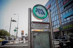 Σταθμός του Μετρό Άγιος Δημήτριος