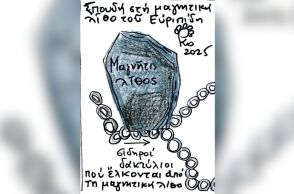 Πλάτωνος, Ίων. 533d – 534b: Η θεία δύναμις, το θείον δαιμόνιον που κινεί τον καλλιτέχνη