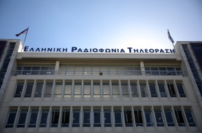 Το κτίριο της ΕΡΤ