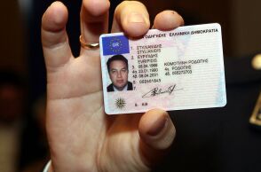 Άδεια Οδήγησης