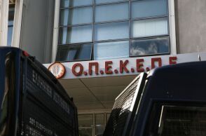 Τα γραφεία του ΟΠΕΚΕΠΕ