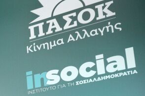 Εκδήλωση Insocial-ΠΑΣΟΚ στην ΕΣΗΕΑ στις 11 Δεκεμβρίου για τη Συνταγματική Αναθεώρηση - Με κεντρικό ομιλητή τον Ευ. Βενιζέλο - Χαιρετίζει ο Νίκος Ανδρουλάκης
