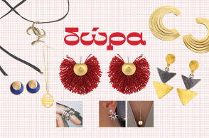 Κερδίστε εντυπωσιακά κοσμήματα και γούρια για τη νέα χρονιά